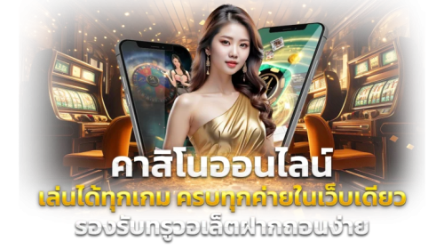  KIPPLAY - เดิมพันสุดฮิต ครบครันทุกเกม เล่นง่ายจ่ายจริง ปลอดภัย 100%